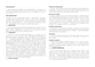 五星级宾馆标准