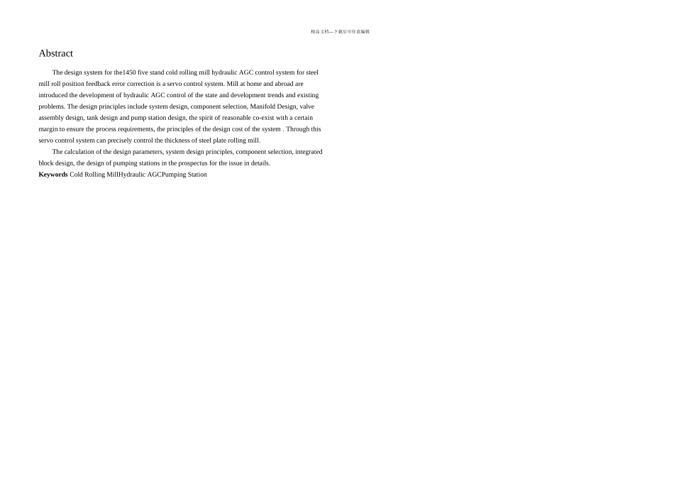 五机架冷连轧机液压压上系统设计_第2页