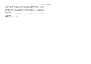 五机架冷连轧机液压压上系统设计