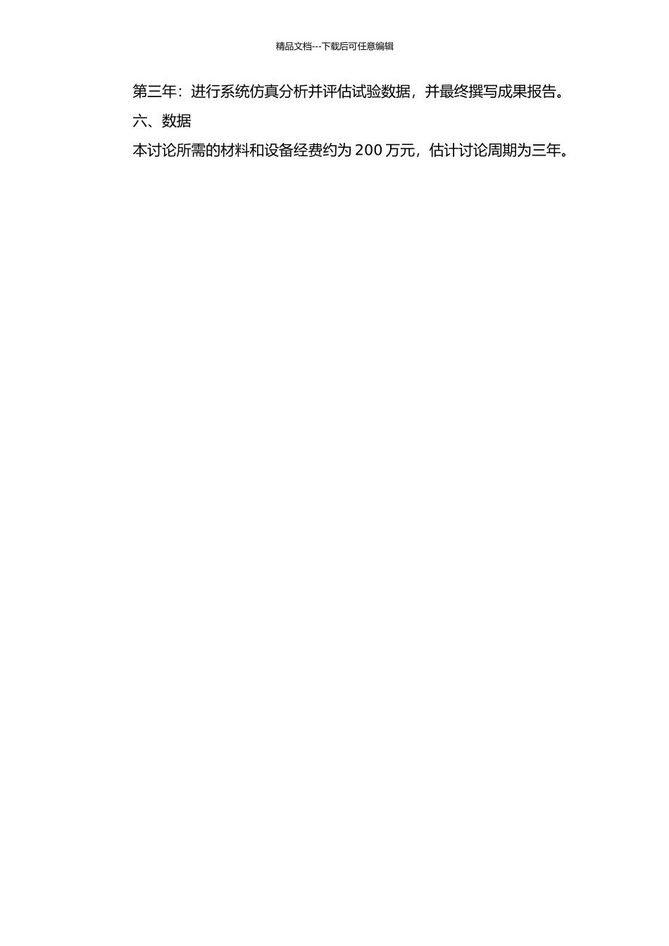 井下工具气浸试验检测系统研究的开题报告_第2页