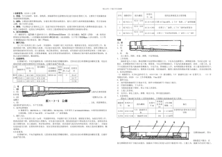 井下工具手册