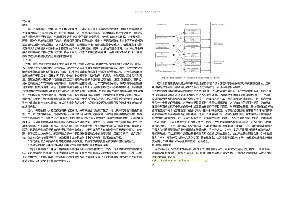 亚洲控制学报论文_第1页