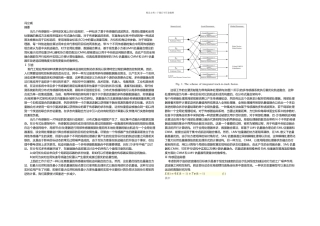 亚洲控制学报论文