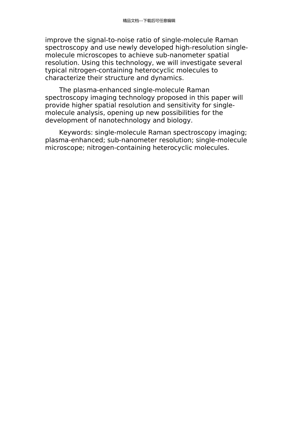 亚纳米分辨的等离激元增强单分子拉曼光谱成像研究的开题报告_第2页