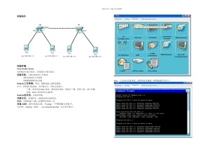 交换机工作原理数据通信原理抓包展示