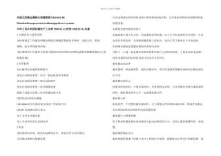 交流无间隙金属氧化物避雷器