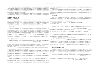 交通与土地整合