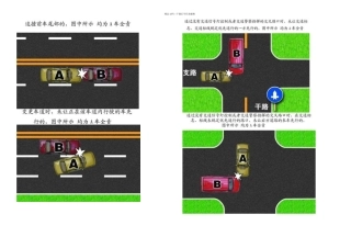 交通事故简单情况责任认定详细图解