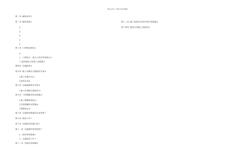 交通疏解施工方案
