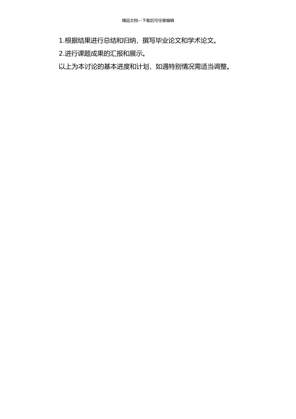 交通荷载作用下碎石桩复合地基的动力特性研究的开题报告_第3页