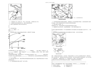 交通运输综合题练习