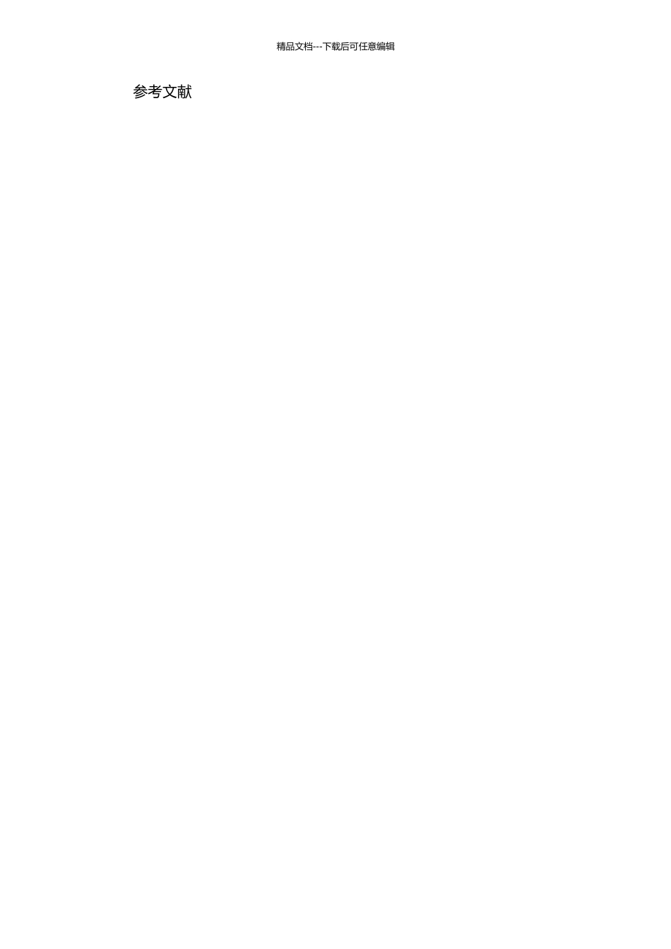 产业集聚外部性影响产业成长的实证研究——以江苏省制造业为例的开题报告_第2页