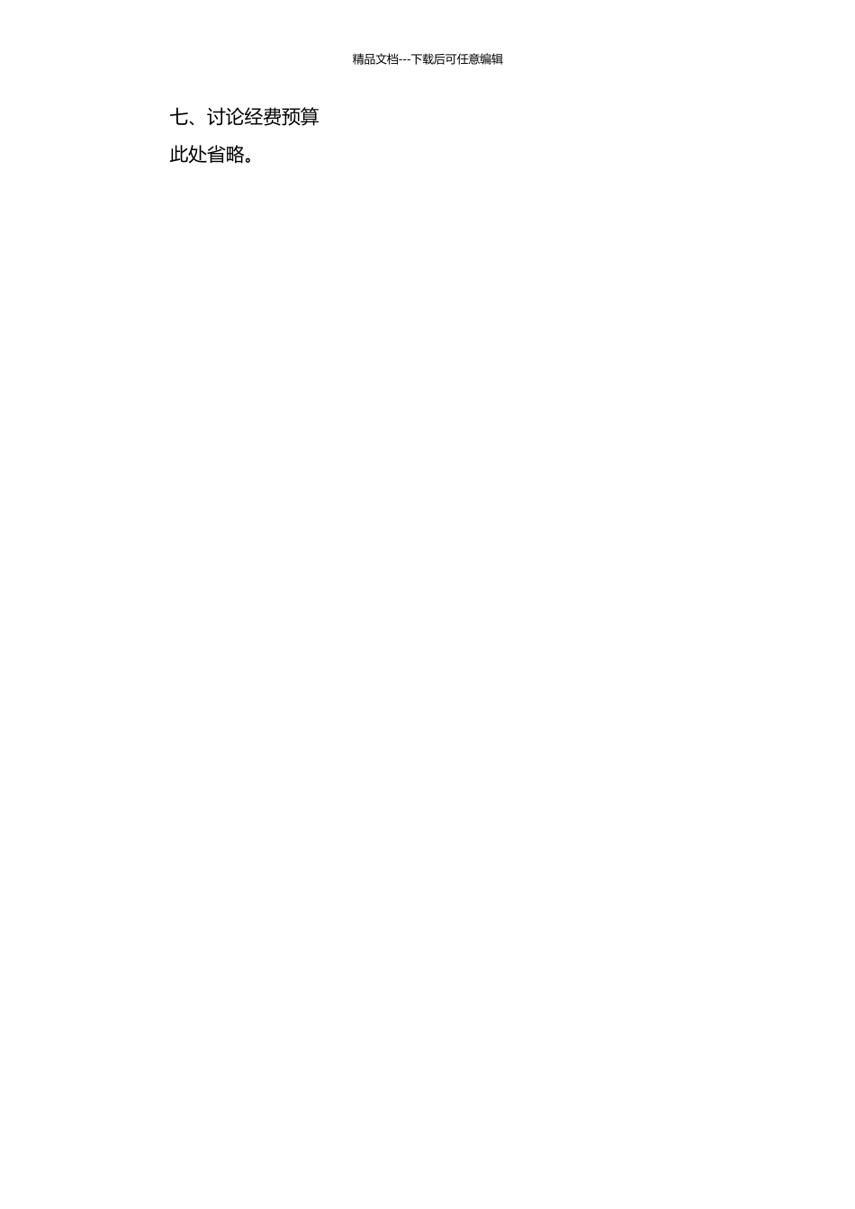 产业集聚的技术溢出效应研究——基于人力资本的门限非线性估计的开题报告_第3页