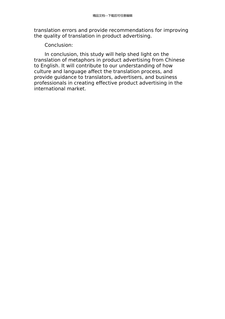 产品广告汉译英的转喻研究的开题报告_第2页