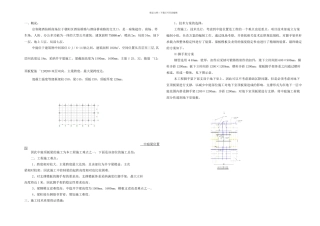 京客隆中庭大跨井字梁施工总结