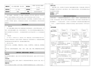 京教杯技巧直腿后滚翻教学设计孙鹏