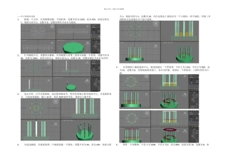 亭子的制作过程