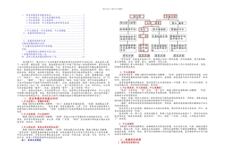 亲属间的称谓和称呼方法一览