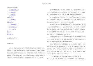 人事管理信息系统