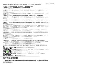 人人通云教学教师使用说明