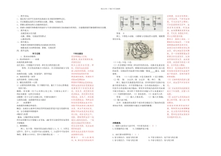 人体内物质的运输复习学案