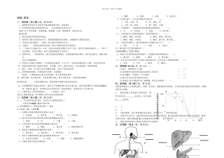 人体的营养检测试题