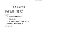 人体静电的实验测试与安全研究