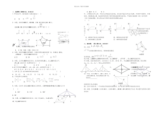 人八年级数学下册期末考试试题