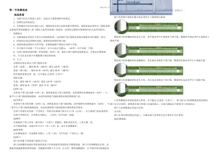 人制足球比赛规则