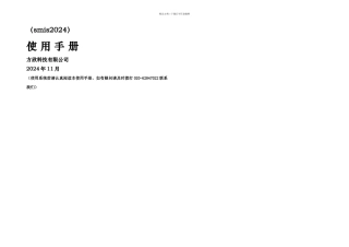 人力资源社社会保障统计表系统使用手册