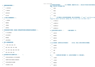 人力资源开发与管理