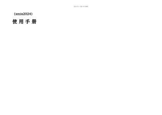人力资源社会保障统计报表系统使用手册