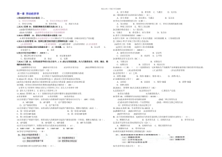人力资源管理师基础知识试题
