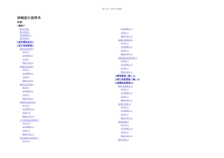 人力资源管理系统详细设计说明书