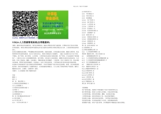 人力资源管理系统自带数据库