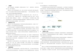 人力资源青草沙水源地原水工程调剂主动化系统技巧构架