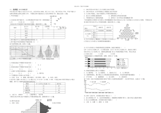 人口的增长迁移与合理容量单元测试题