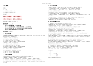 人小学四年级数学上下册应用题类型总结