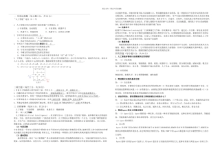 人工智能期末试题及答案完整