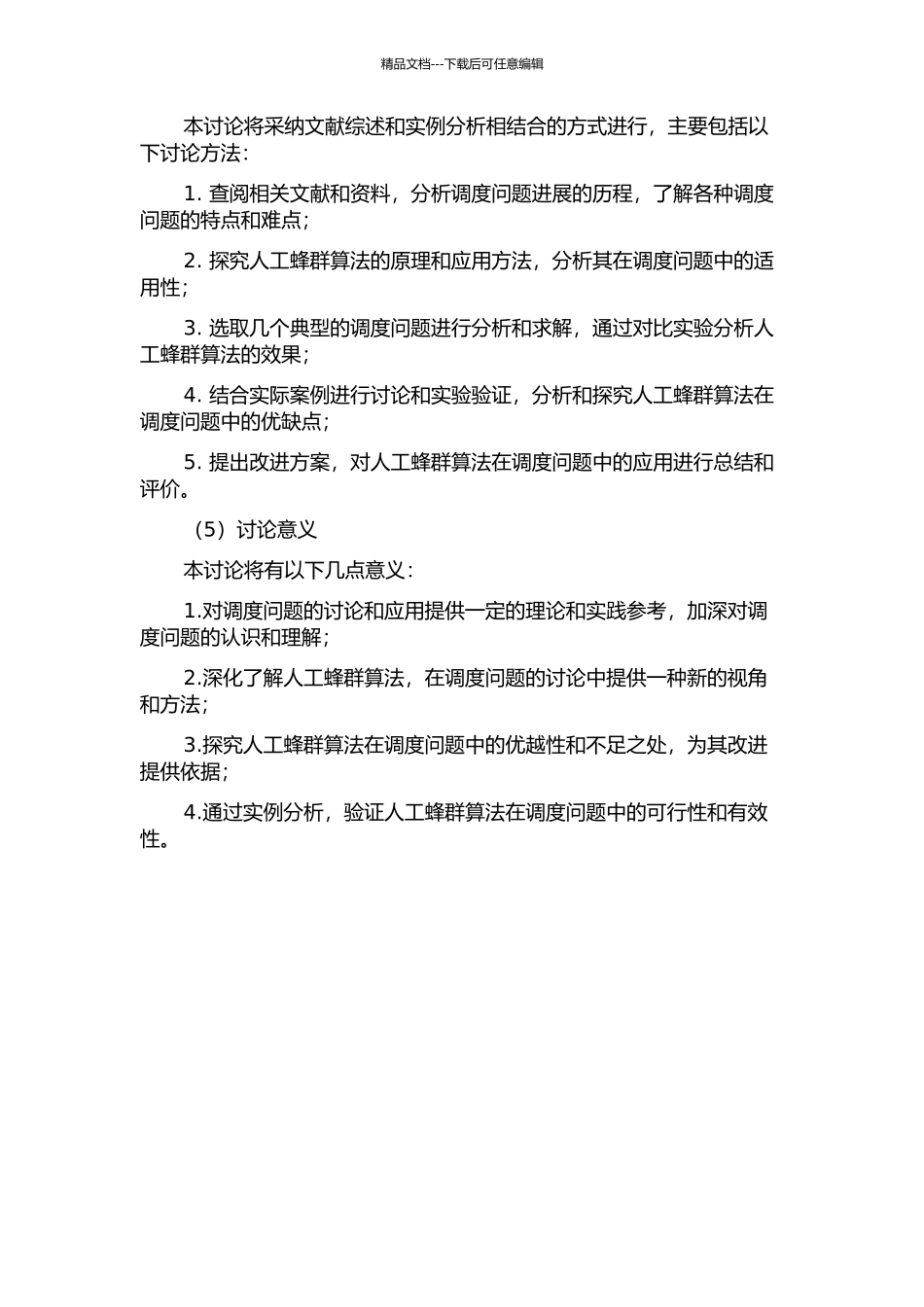 人工蜂群算法及其在调度问题中的应用研究的开题报告_第2页