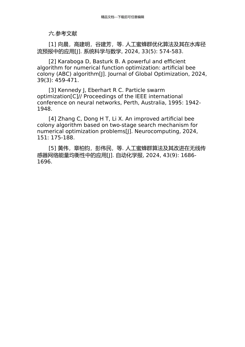 人工蜜蜂群优化算法研究及应用的开题报告_第3页