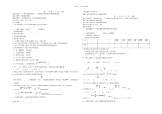 人教-B-高中数学必修导学案