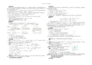 人教A数学必修二空间点直线平面之间的位置关系