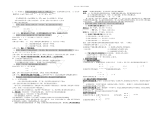 人教B数学必修知识点总结及练习