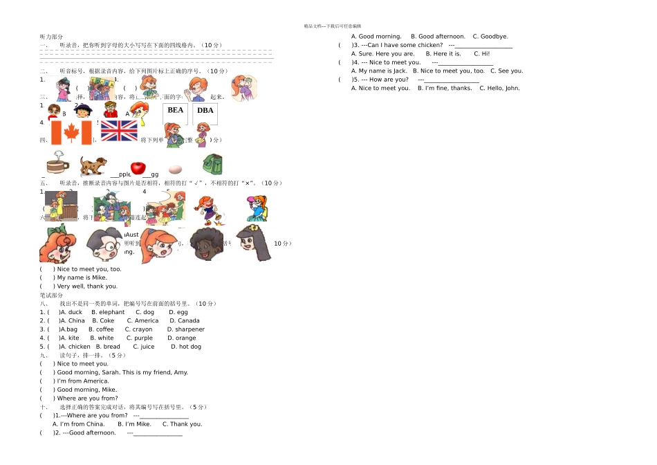 人教PEP小学三年级下册英语Unit测试题_第1页