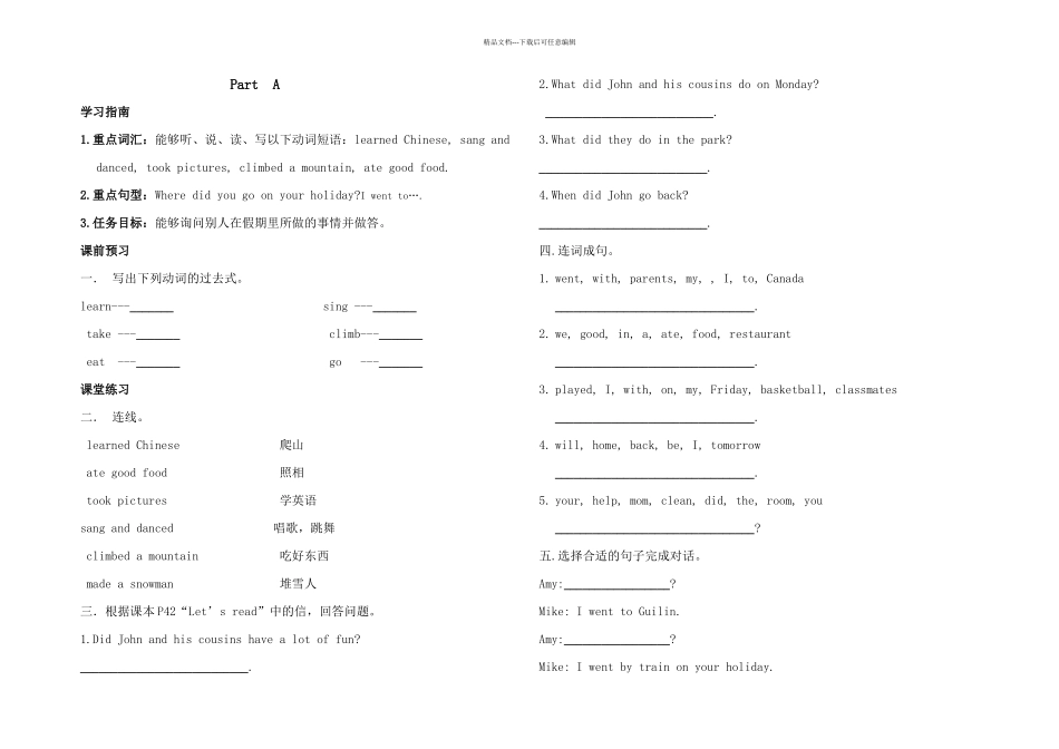 人教PEP本英语六下UnitMyHoliday练习题_第1页