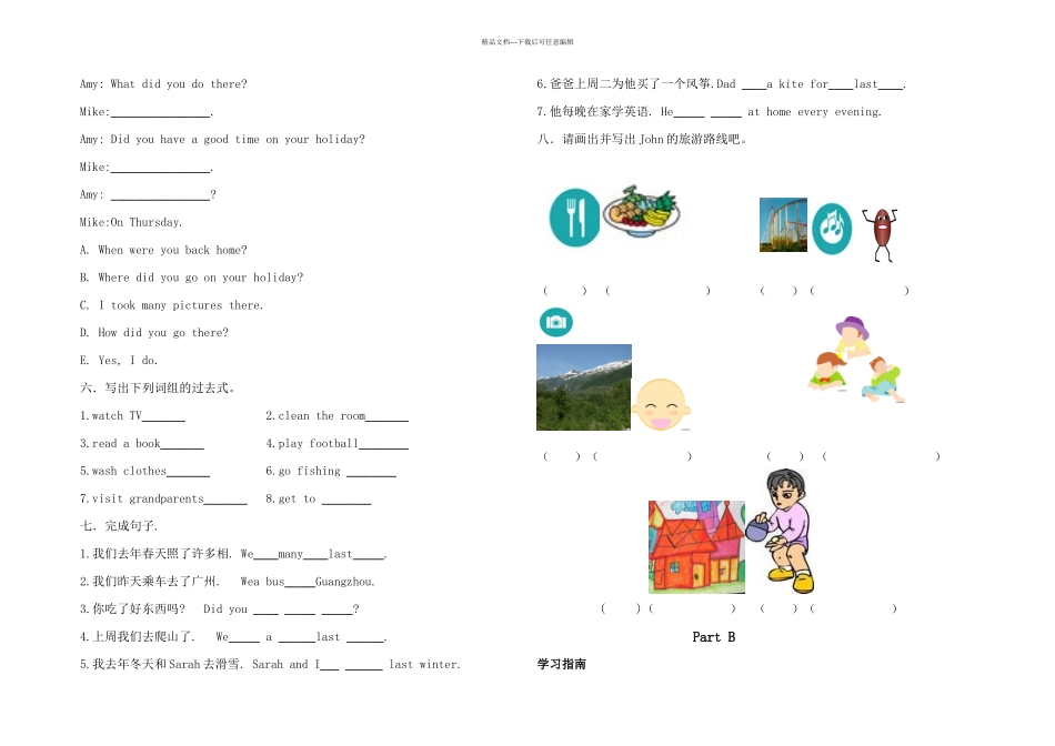 人教PEP本英语六下UnitMyHoliday练习题_第2页