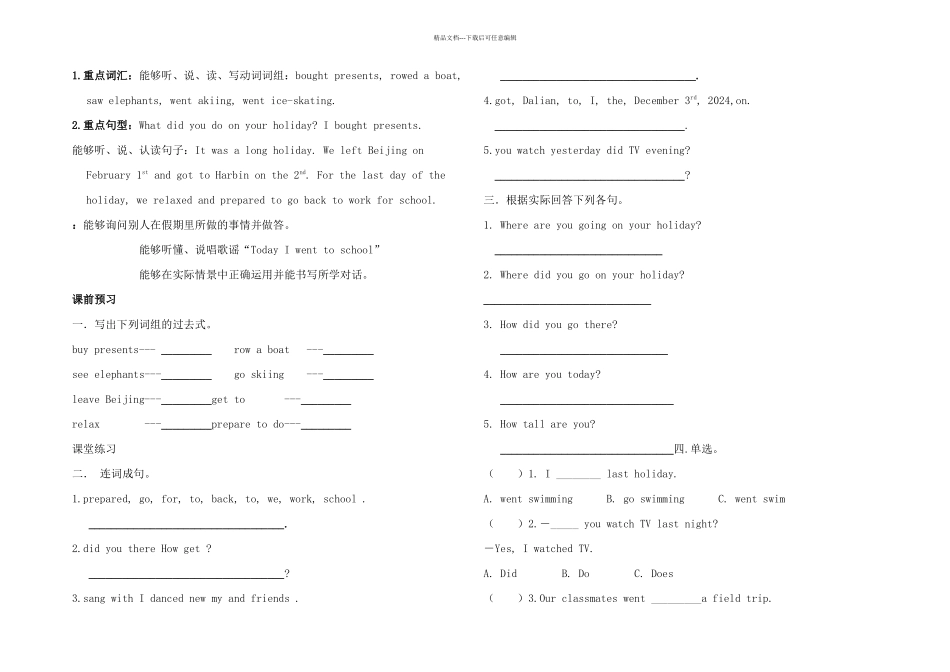 人教PEP本英语六下UnitMyHoliday练习题_第3页