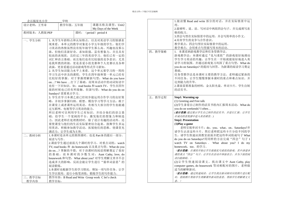 人教PEP本英语五上UnitMyDaysoftheWeek_第1页