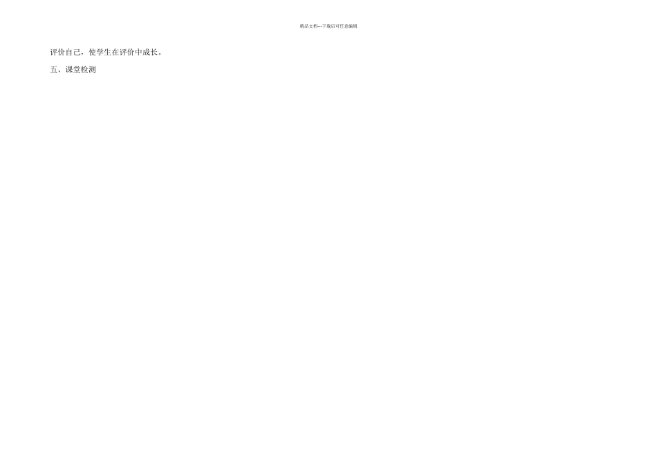 人教一年级上册数学用数学和的加减法_第3页